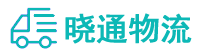 长沙到广元物流公司